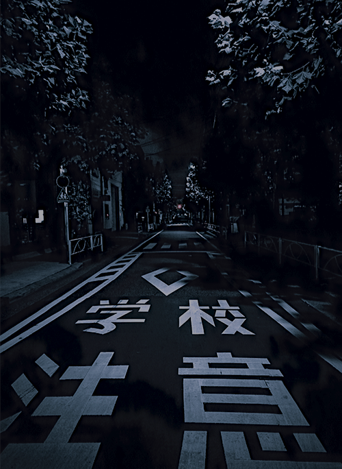 地下道