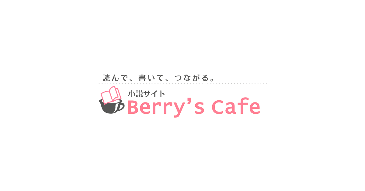 Berry's COMICS『ご懐妊!! 3巻』購入特典応援店舗の画像