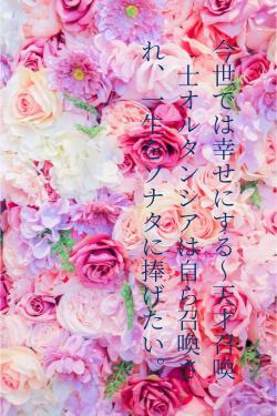 今世では幸せにする～天才召喚士オルタンシアは自ら召喚され、一生をソナタに捧げたい。