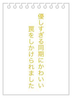 優しすぎる同期にかわいい罠をしかけられました