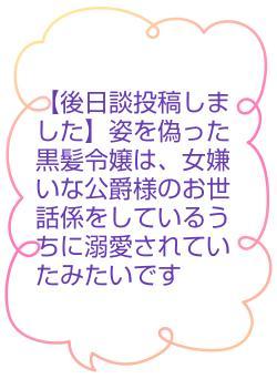 【後日談投稿しました】姿を偽った黒髪令嬢は、女嫌いな公爵様のお世話係をしているうちに溺愛されていたみたいです