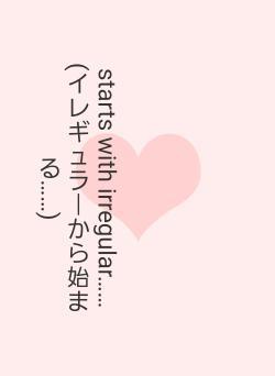 starts with irregular……　　(イレギュラ｜から始まる……)