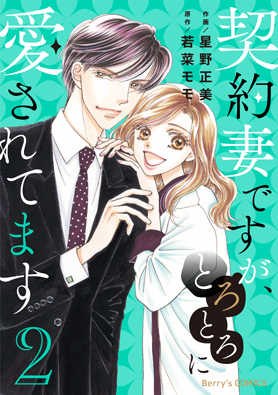 女性に人気の小説を読むなら ベリーズカフェ