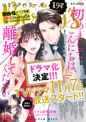 comic Berry's Vol.197