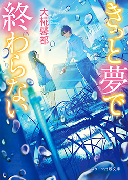 タイムリープ の作品一覧 人気順 小説サイト ベリーズカフェ