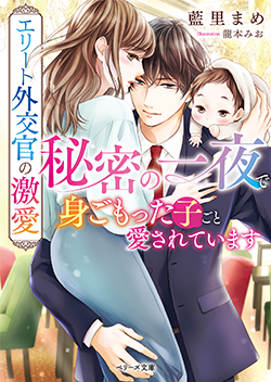 21年下半期人気ランキングtop6 小説サイト ベリーズカフェ