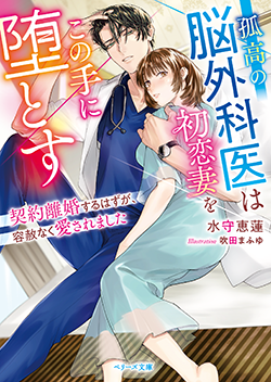 恋愛 中 短編 小説ランキング 小説サイト ベリーズカフェ