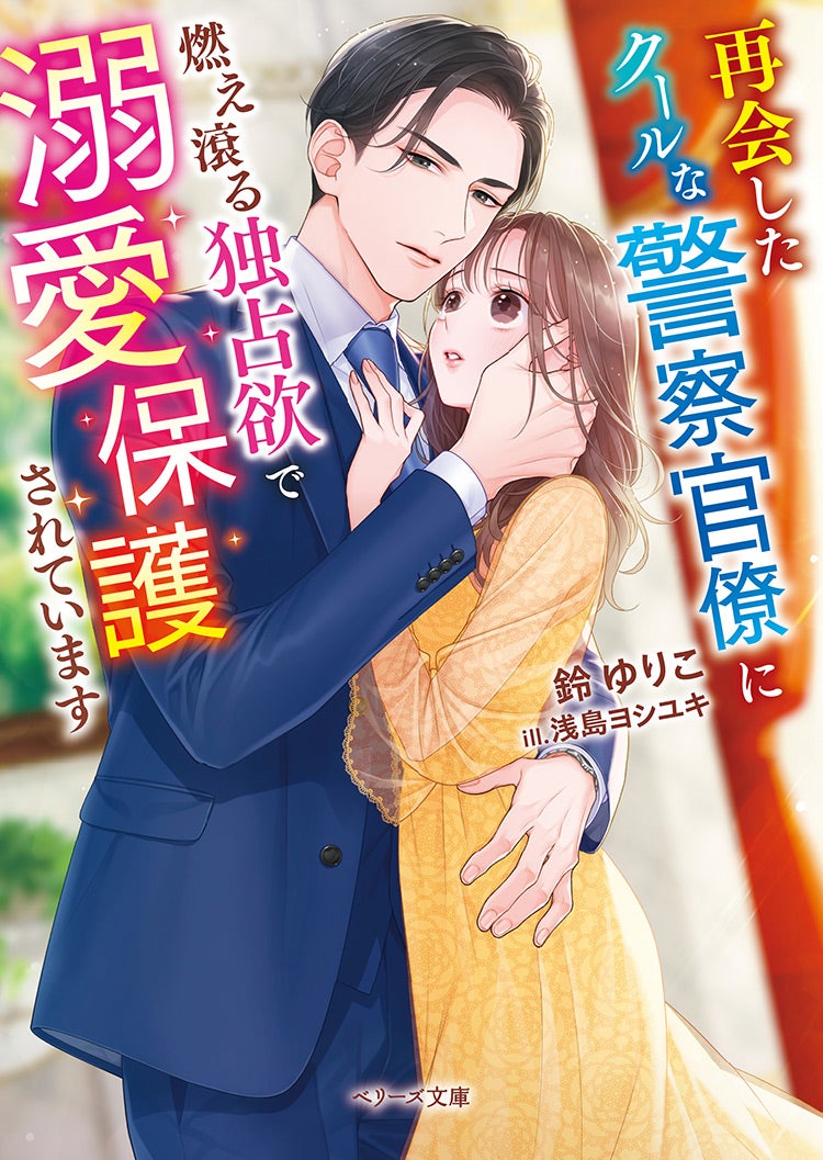 書籍化原作】だって、君は俺の妻だから～クールな御曹司は雇われ妻を生涯愛し抜く～ 黒乃 梓／著 | 小説投稿サイト ベリーズカフェ -  無料で読める恋愛&ファンタジー小説・コミック