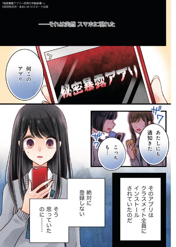 女性に人気の小説を読むなら ベリーズカフェ 小説サイト ベリーズカフェ