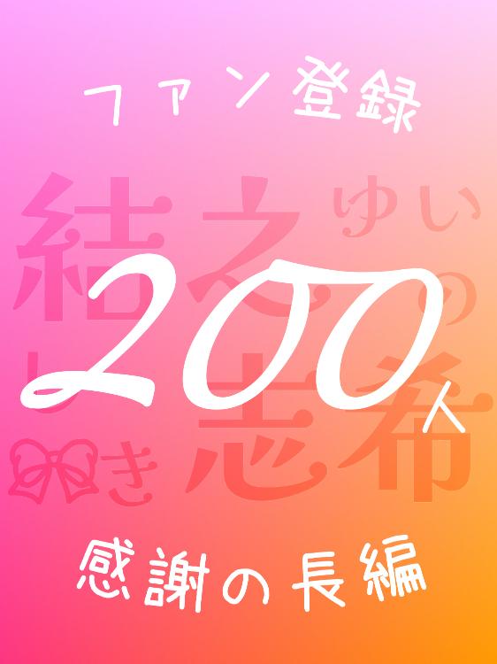 身代わりなのに双子総長から誘惑されてますっ