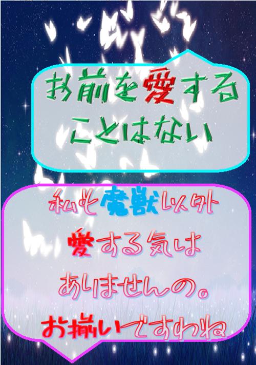 「お前を愛することはない」私も魔獣以外愛する気はありませんの。お揃いですわね