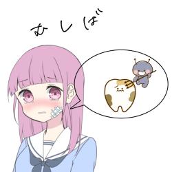 わたしのはいしゃさん日記