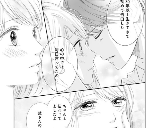 19話‐②