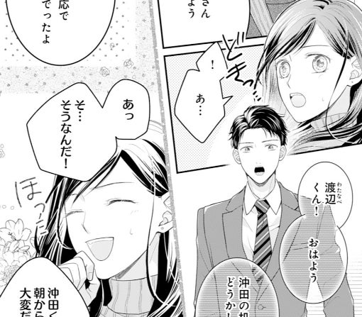 2話‐②