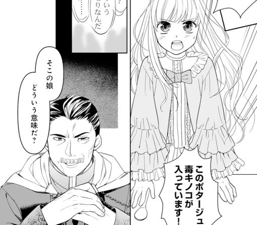 2話‐①