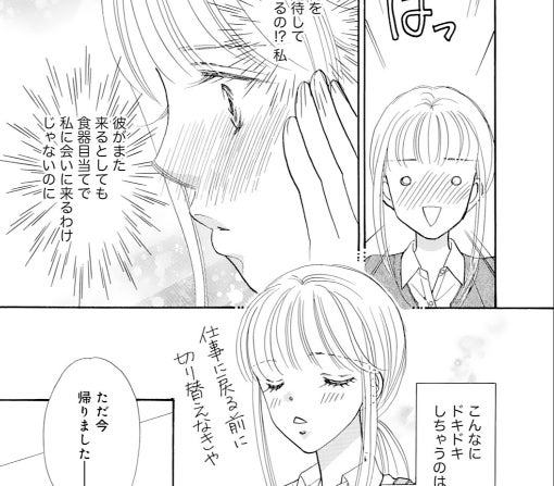 1話‐②