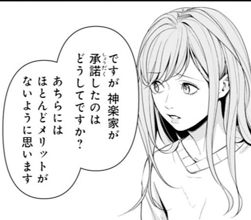 9話-②