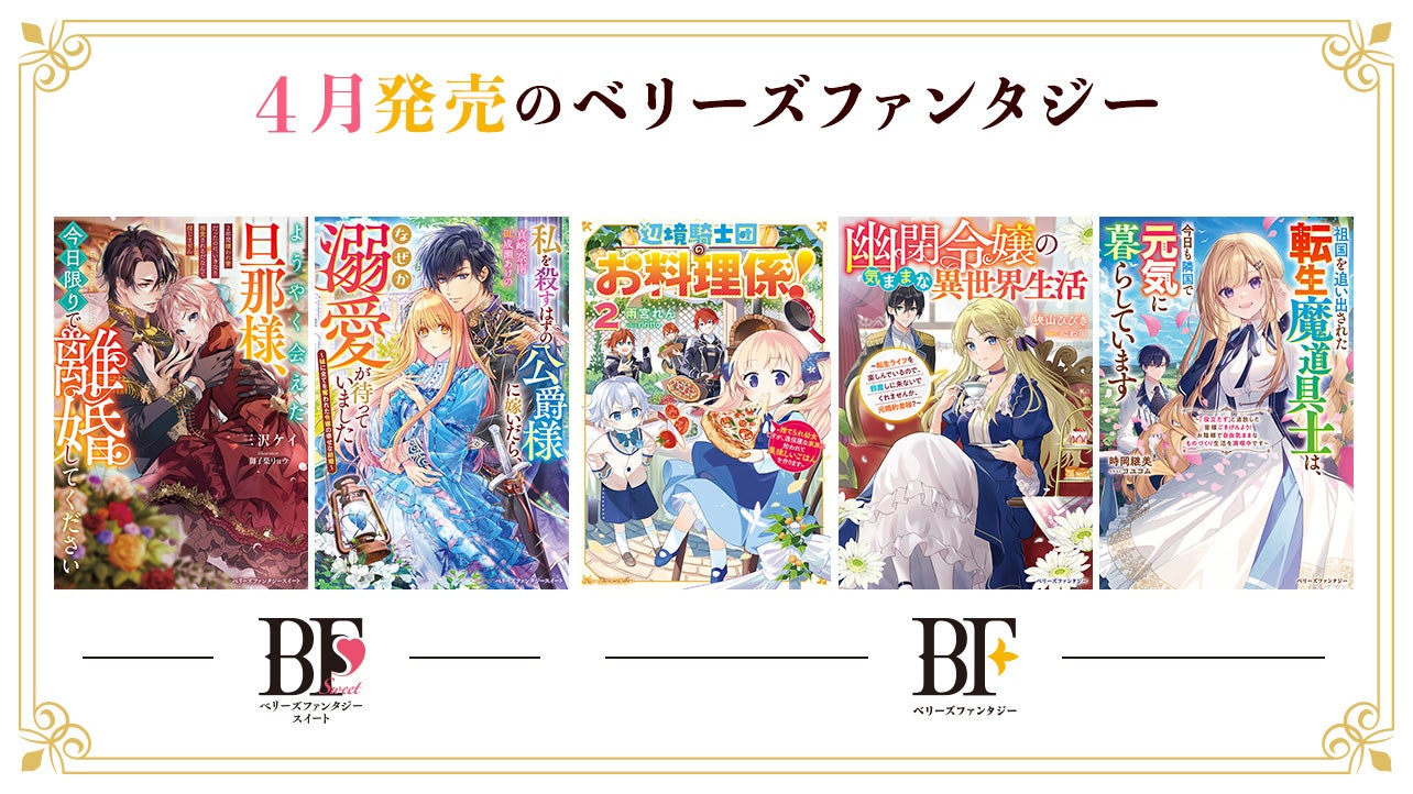 小説投稿サイト ベリーズカフェ - 無料で読める恋愛&ファンタジー小説