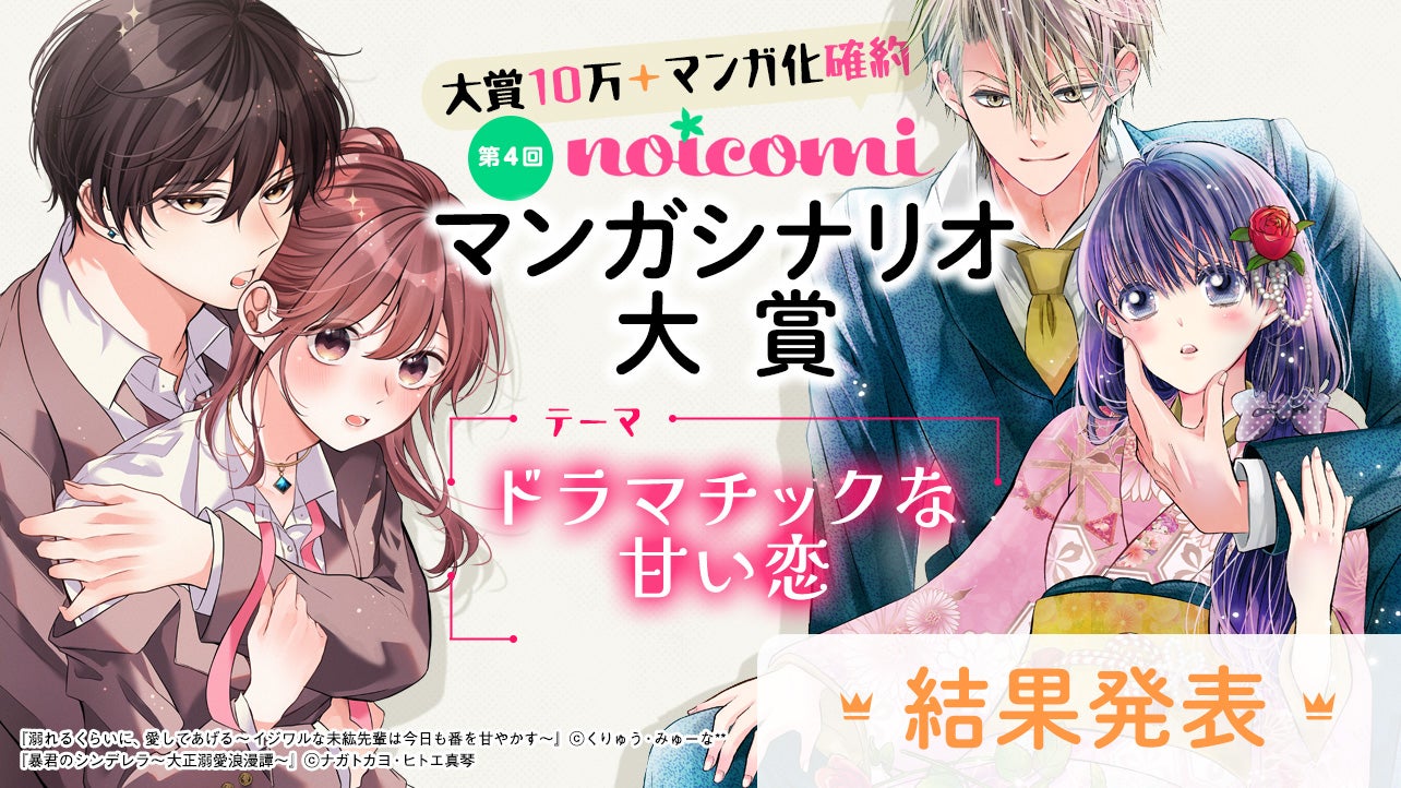 女性向けコミックを毎日無料で更新中！ | 小説投稿サイト ベリーズカフェ - 無料で読める恋愛&ファンタジー小説・コミック