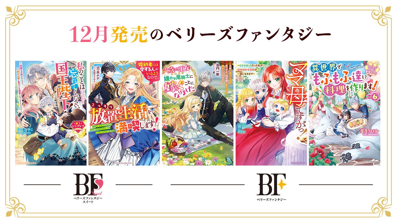 小説投稿サイト ベリーズカフェ - 無料で読める恋愛&ファンタジー小説・コミック