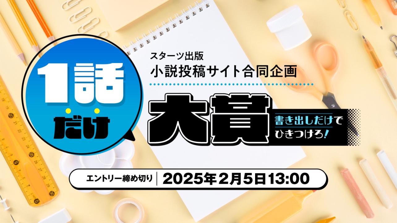 小説投稿サイト ベリーズカフェ - 無料で読める恋愛&ファンタジー小説・コミック